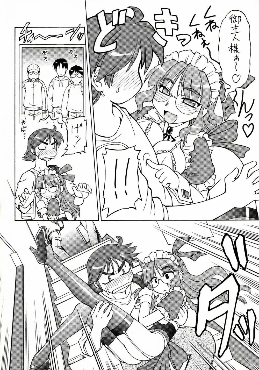 CarNavi-chan and I Vol.3 Page.25
