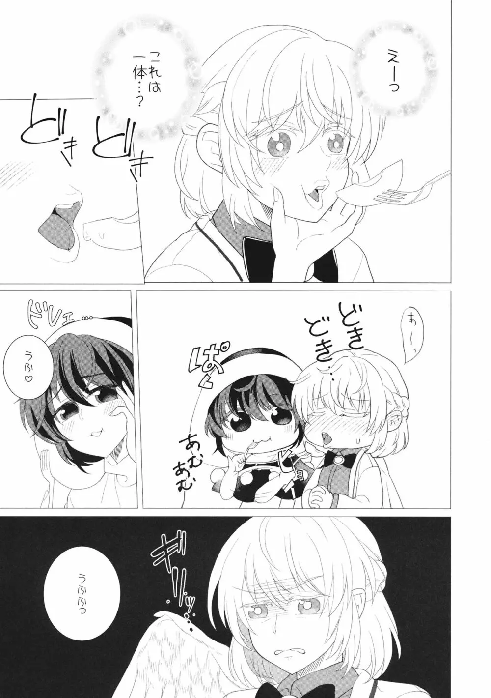 ももっと↑↑すい～とどり～む Page.38