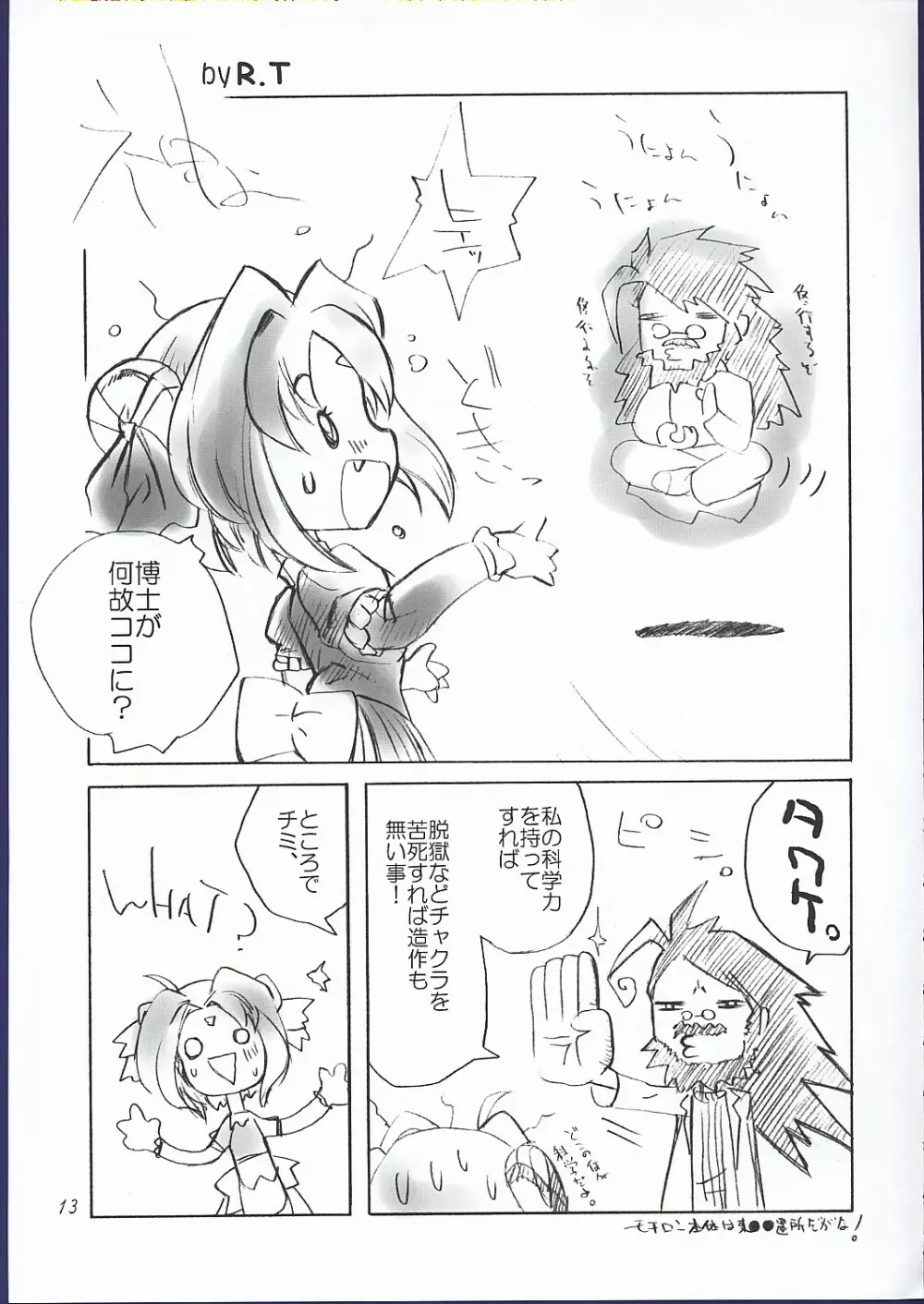 ELLEAIR Page.12