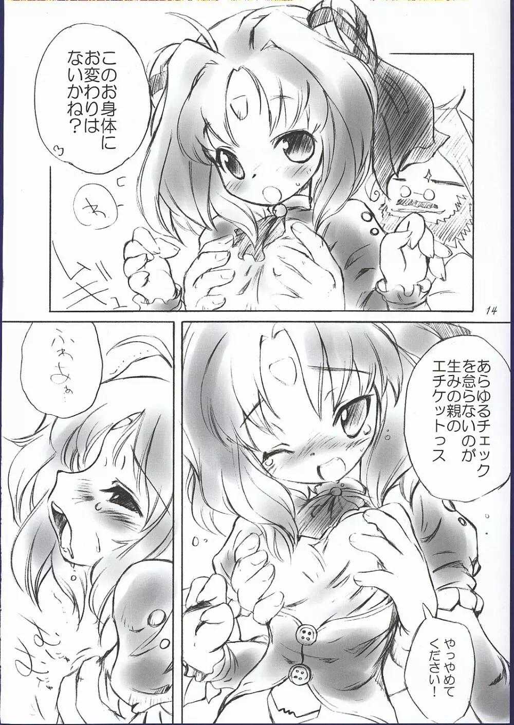 ELLEAIR Page.13