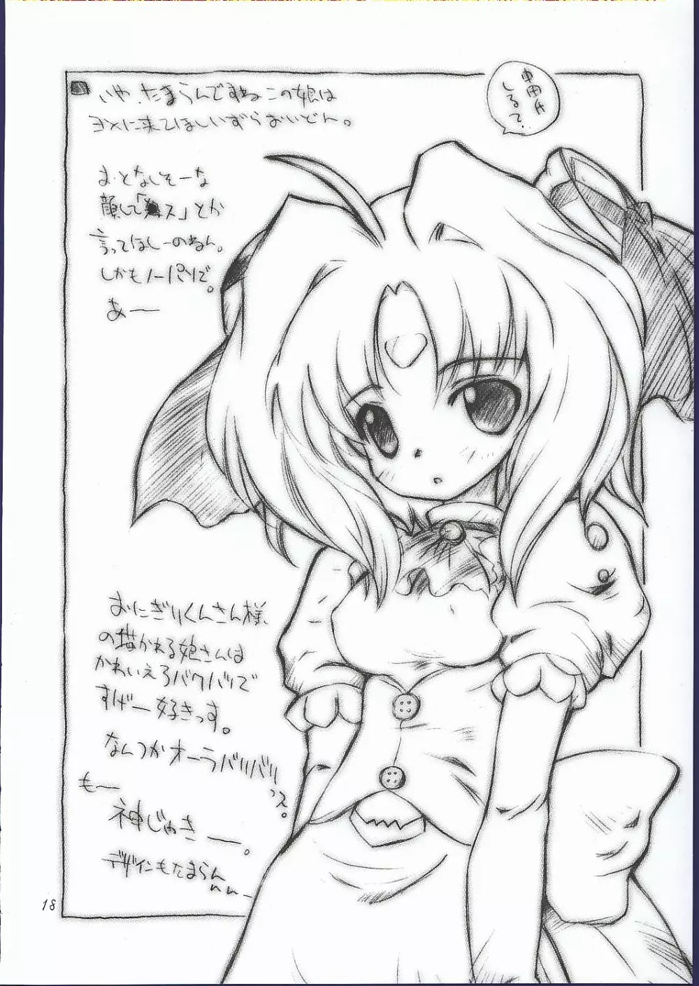 ELLEAIR Page.17