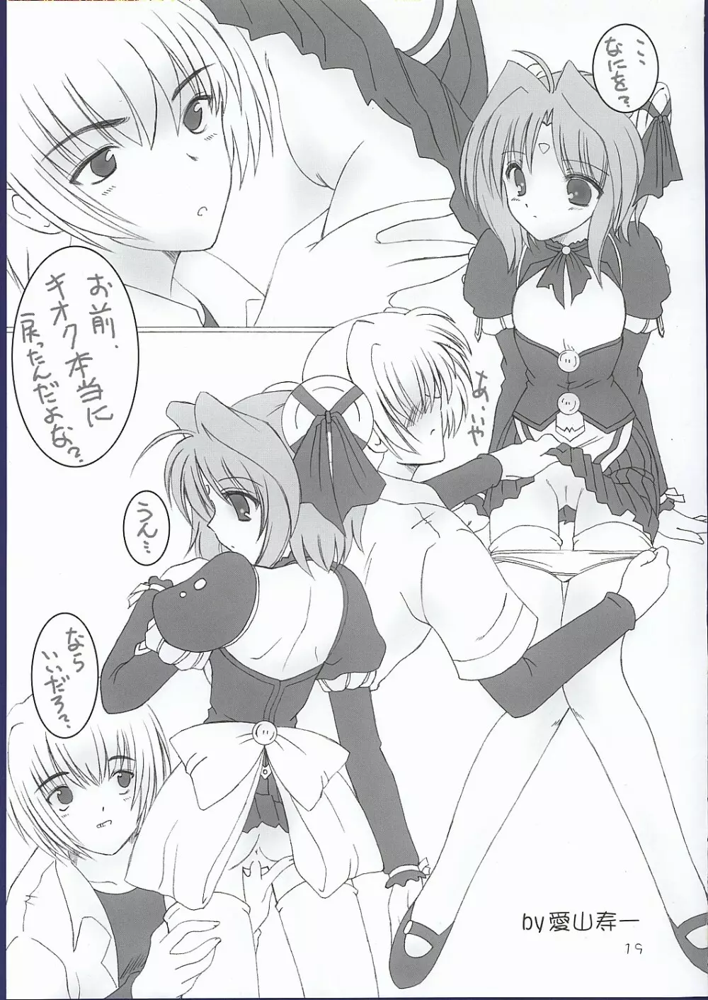 ELLEAIR Page.18