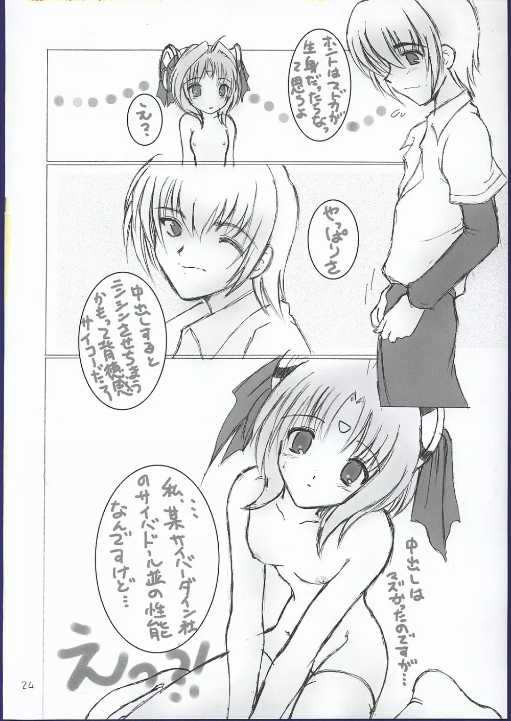 ELLEAIR Page.23