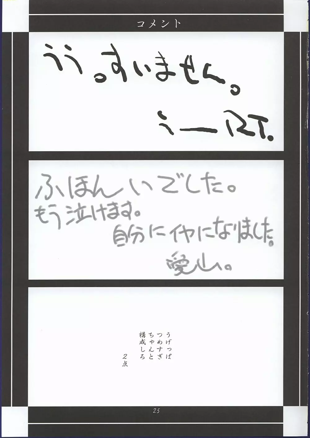 ELLEAIR Page.24