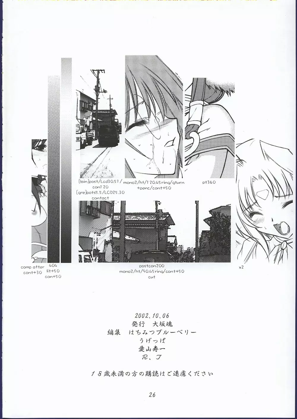 ELLEAIR Page.25
