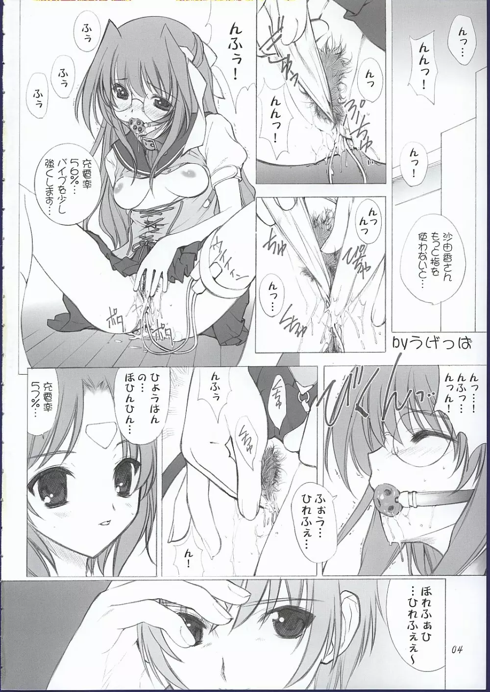 ELLEAIR Page.3