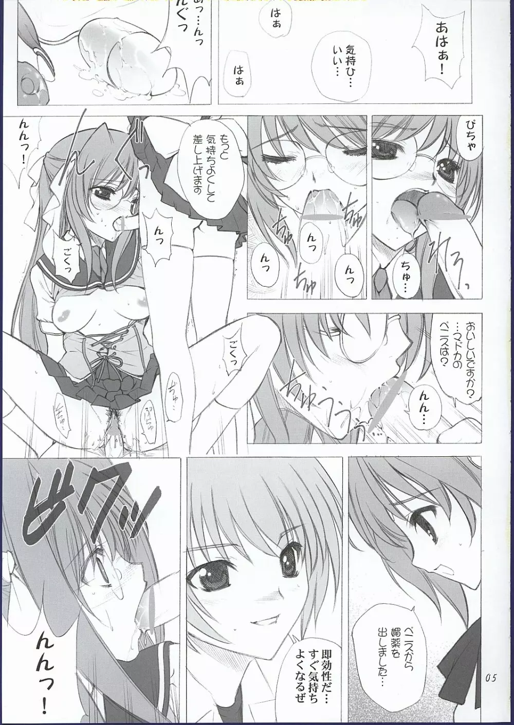 ELLEAIR Page.4