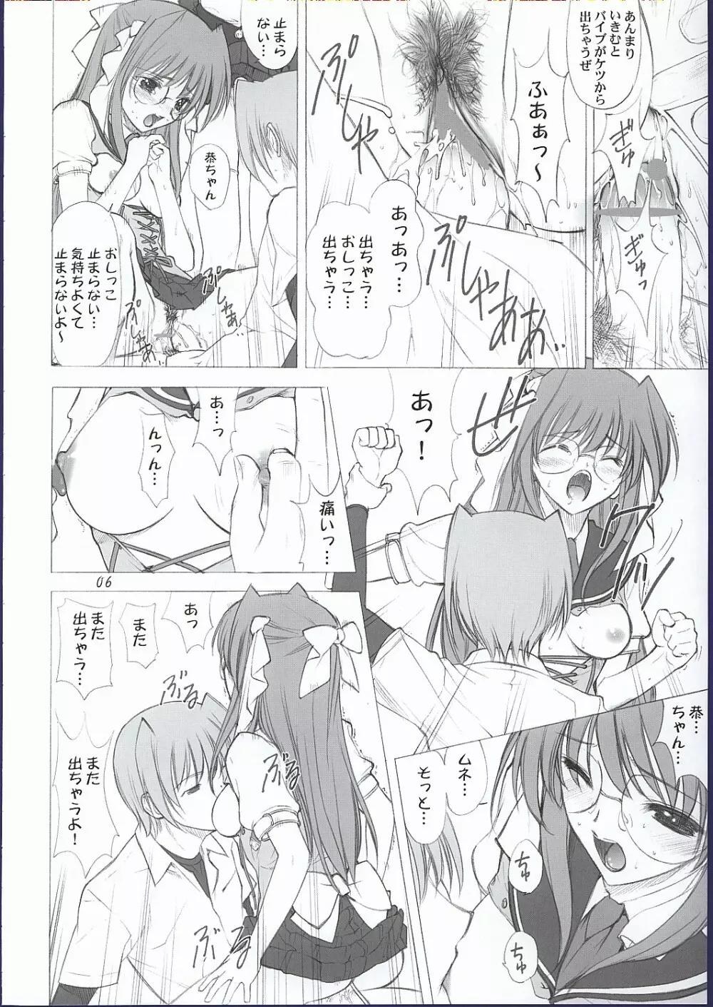 ELLEAIR Page.5