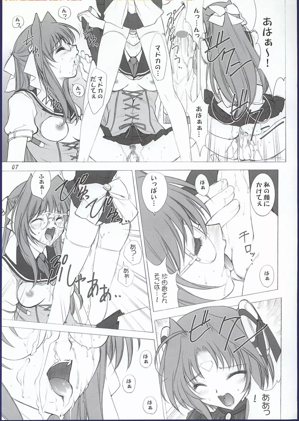 ELLEAIR Page.6