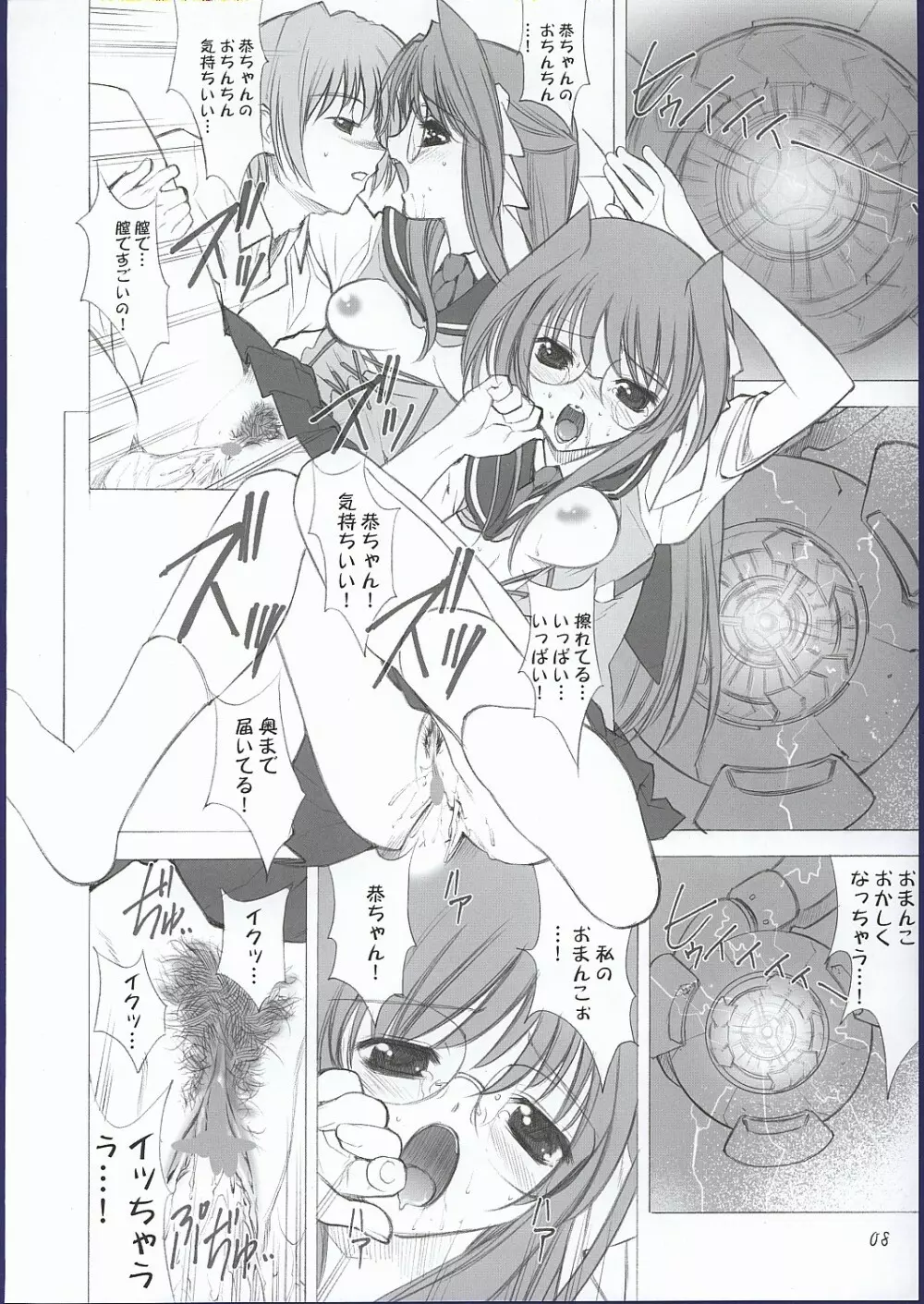 ELLEAIR Page.7