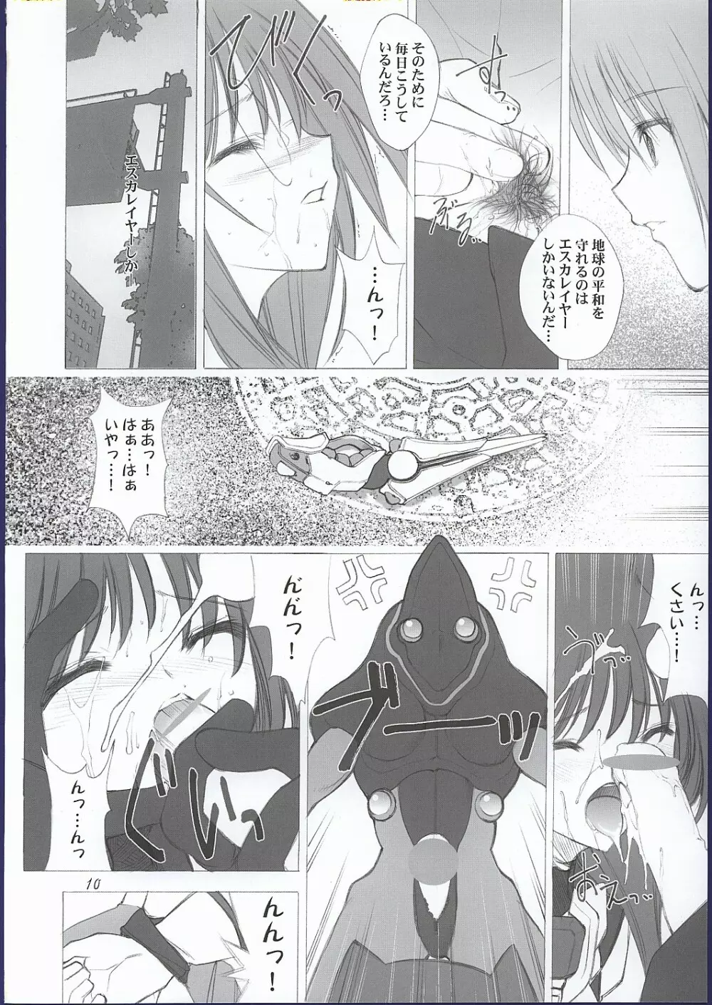 ELLEAIR Page.9