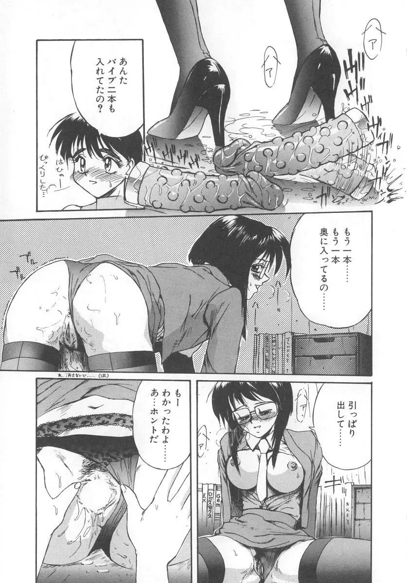 シークレットプロット Page.113