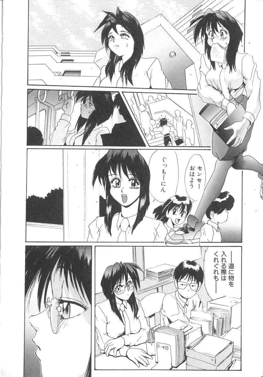 シークレットプロット Page.12