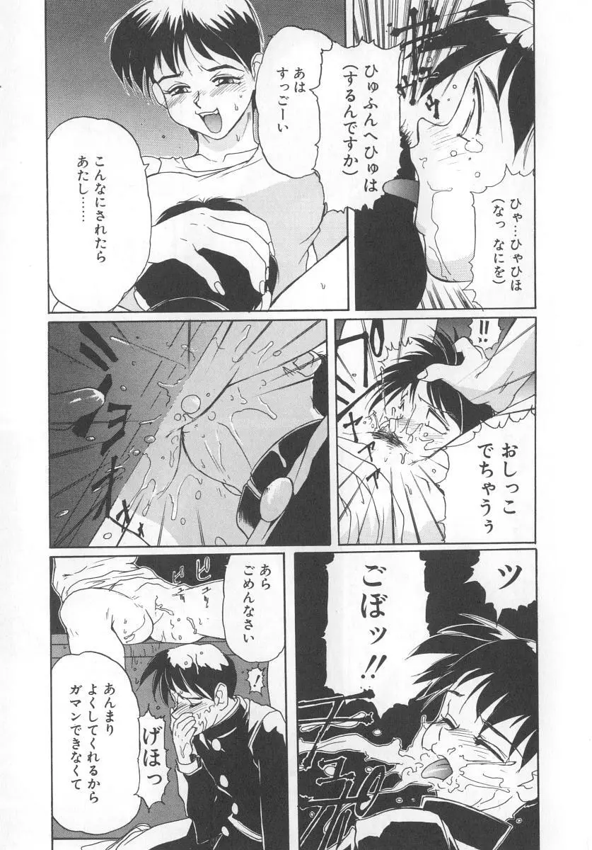 シークレットプロット Page.141