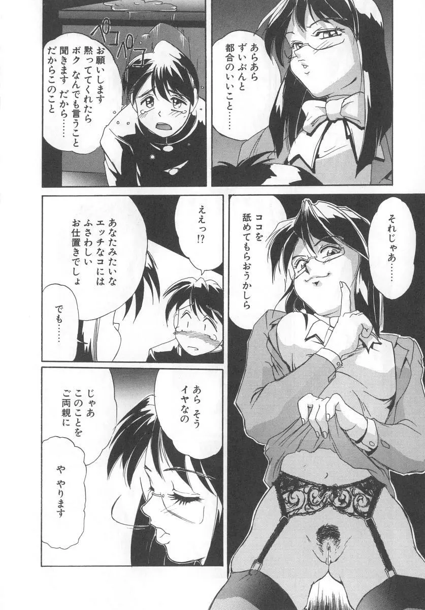 シークレットプロット Page.148