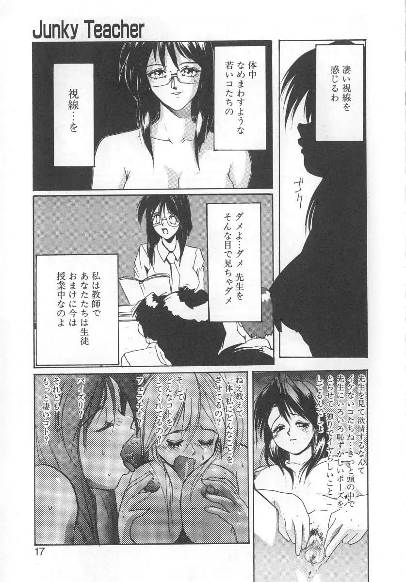 シークレットプロット Page.15