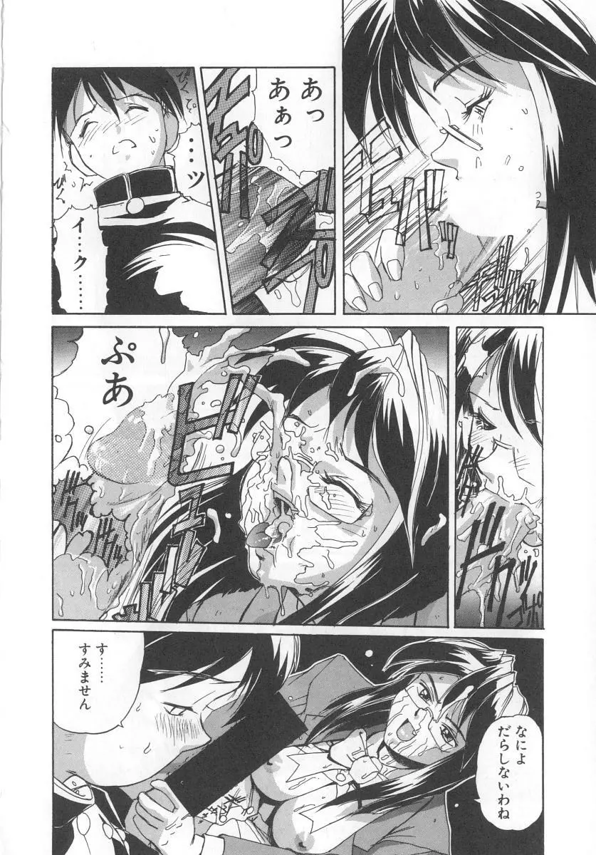 シークレットプロット Page.156