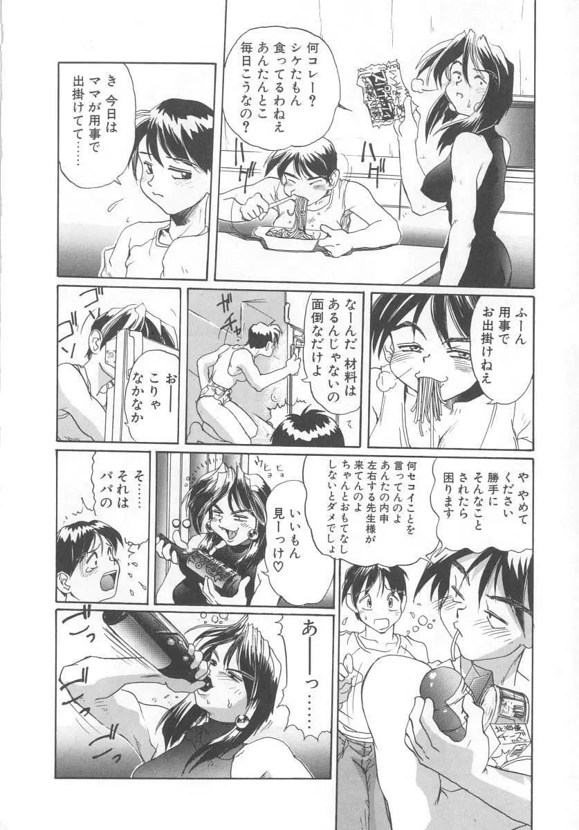 シークレットプロット Page.172