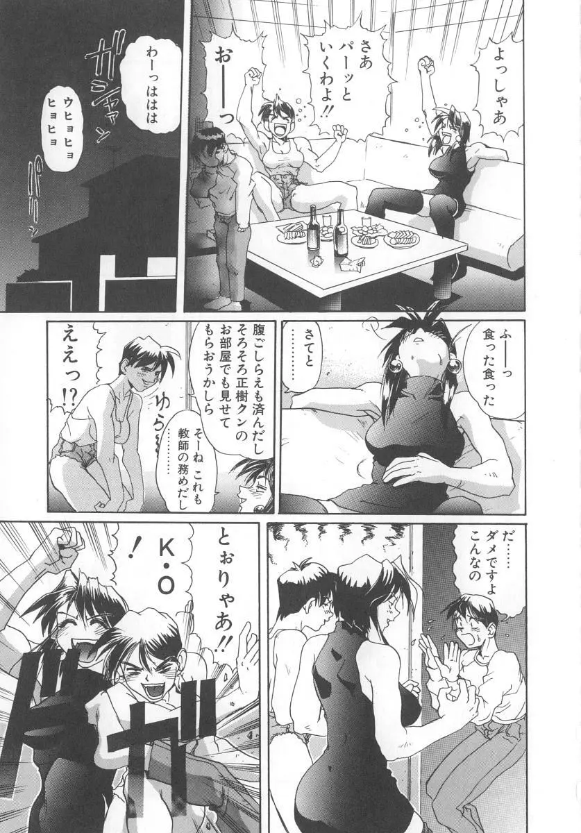 シークレットプロット Page.173