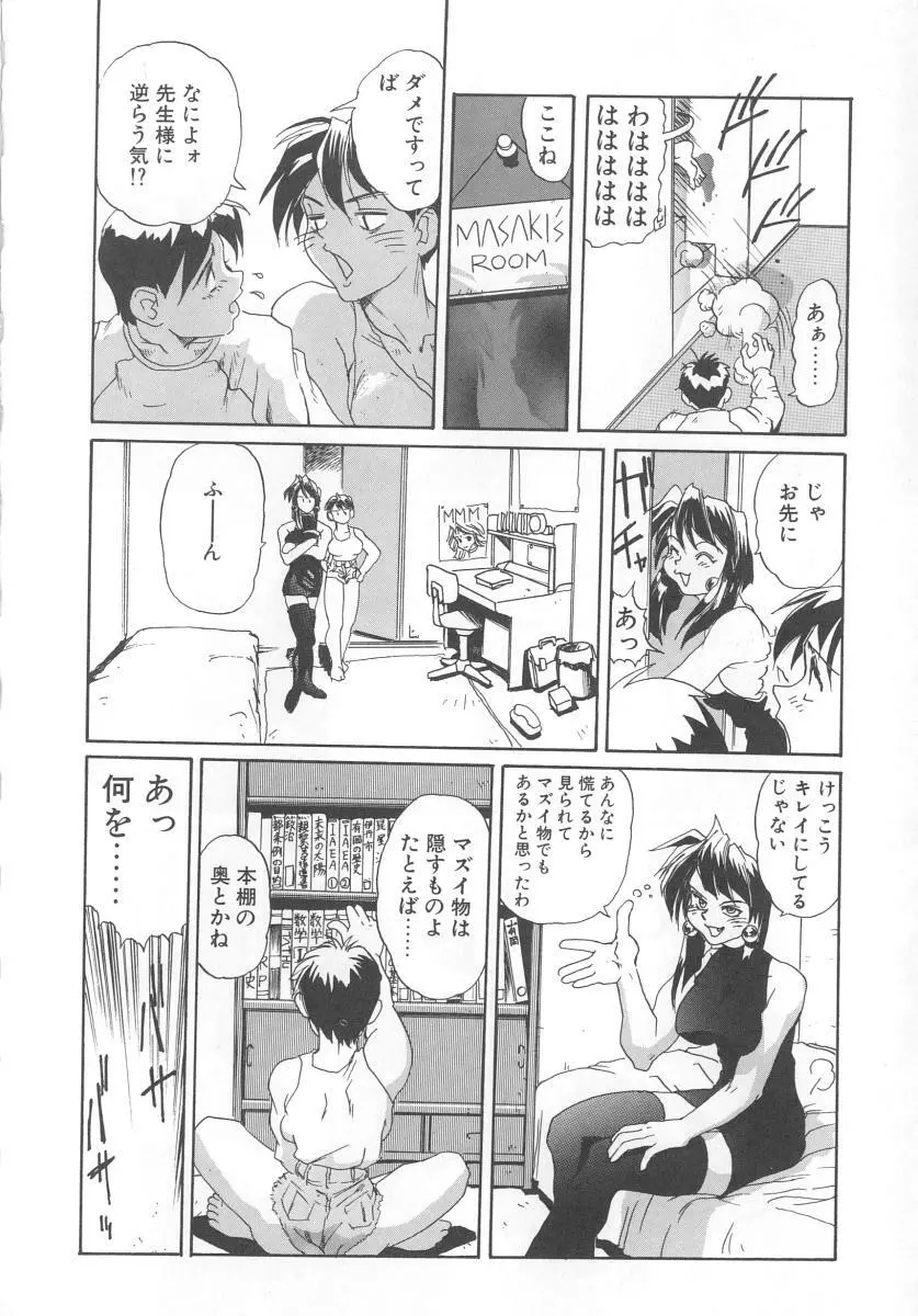 シークレットプロット Page.174