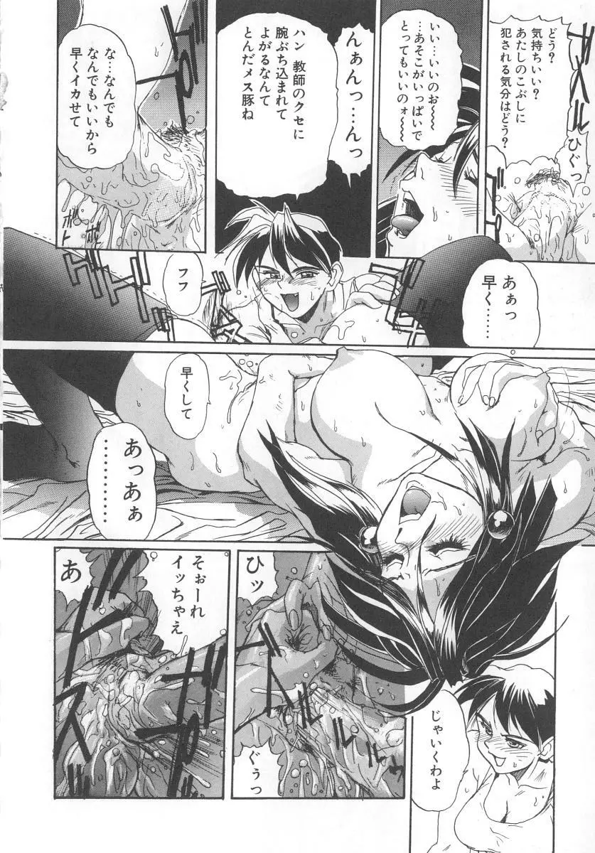 シークレットプロット Page.178