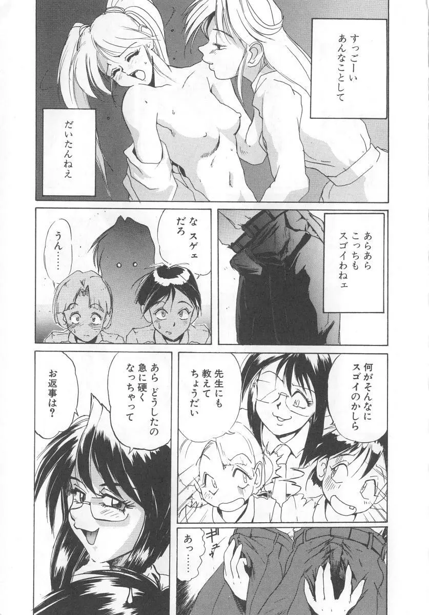 シークレットプロット Page.23