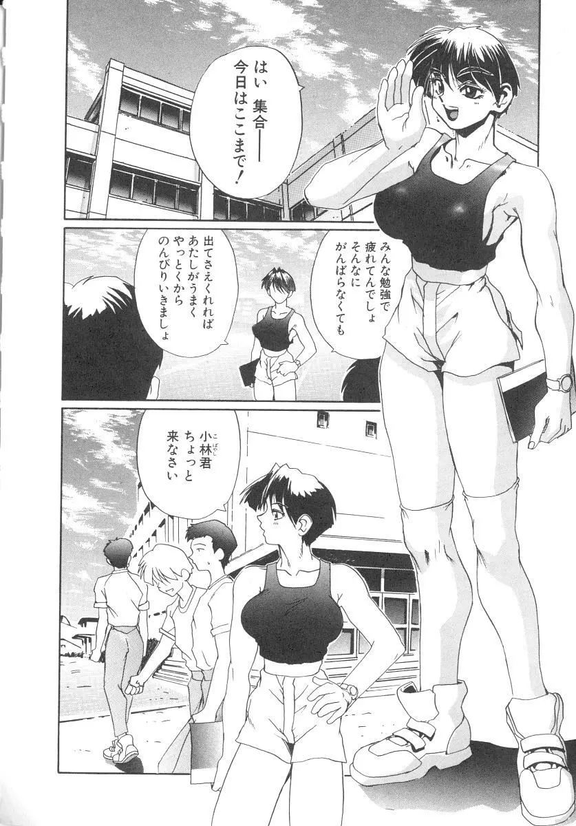 シークレットプロット Page.58