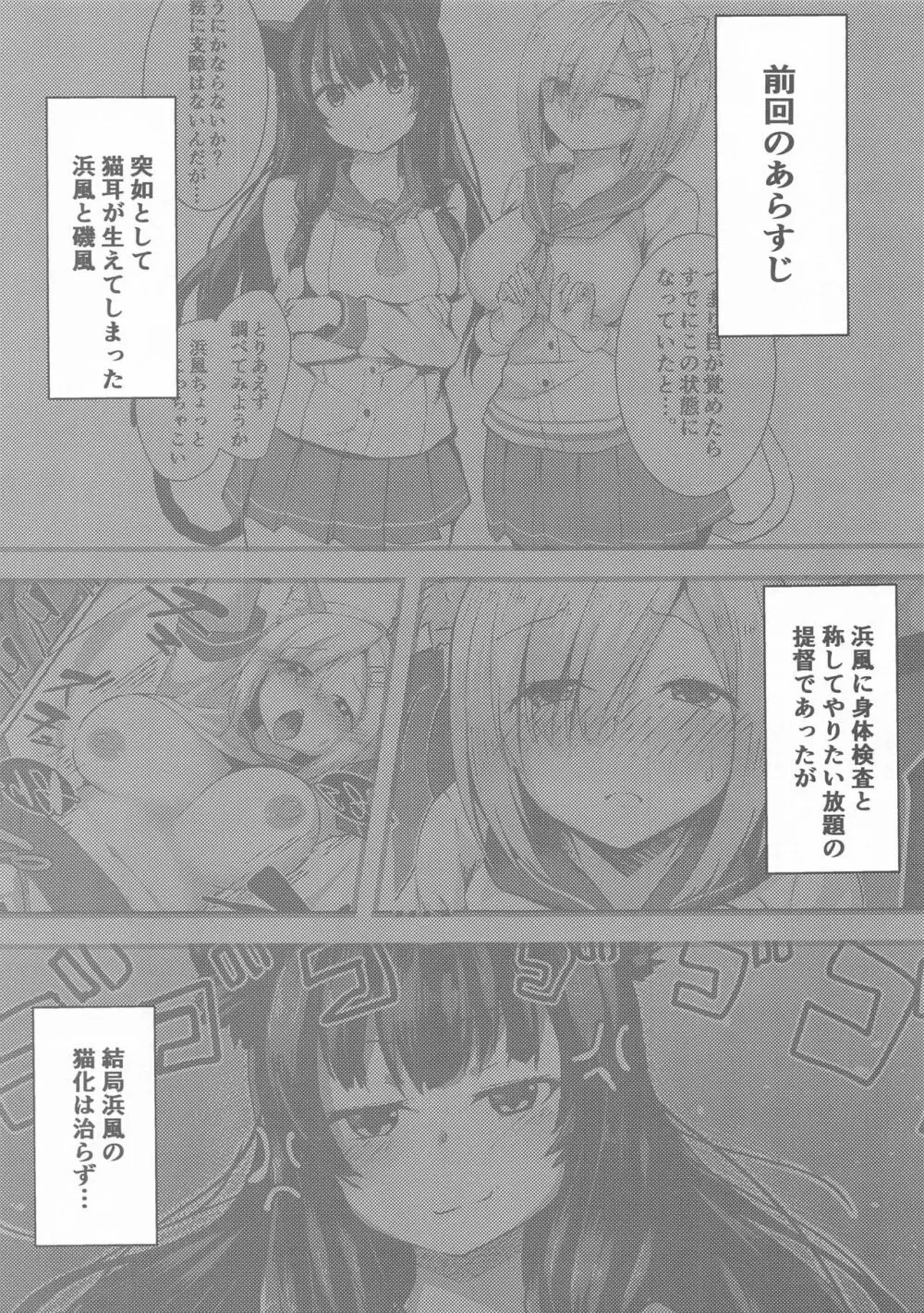 君の一番好きな場所 Page.2