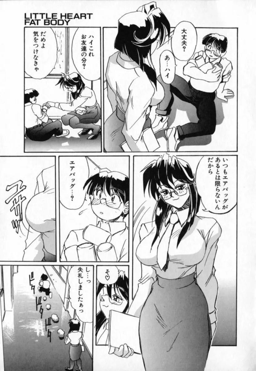 シークレットプロット ディープ Page.115