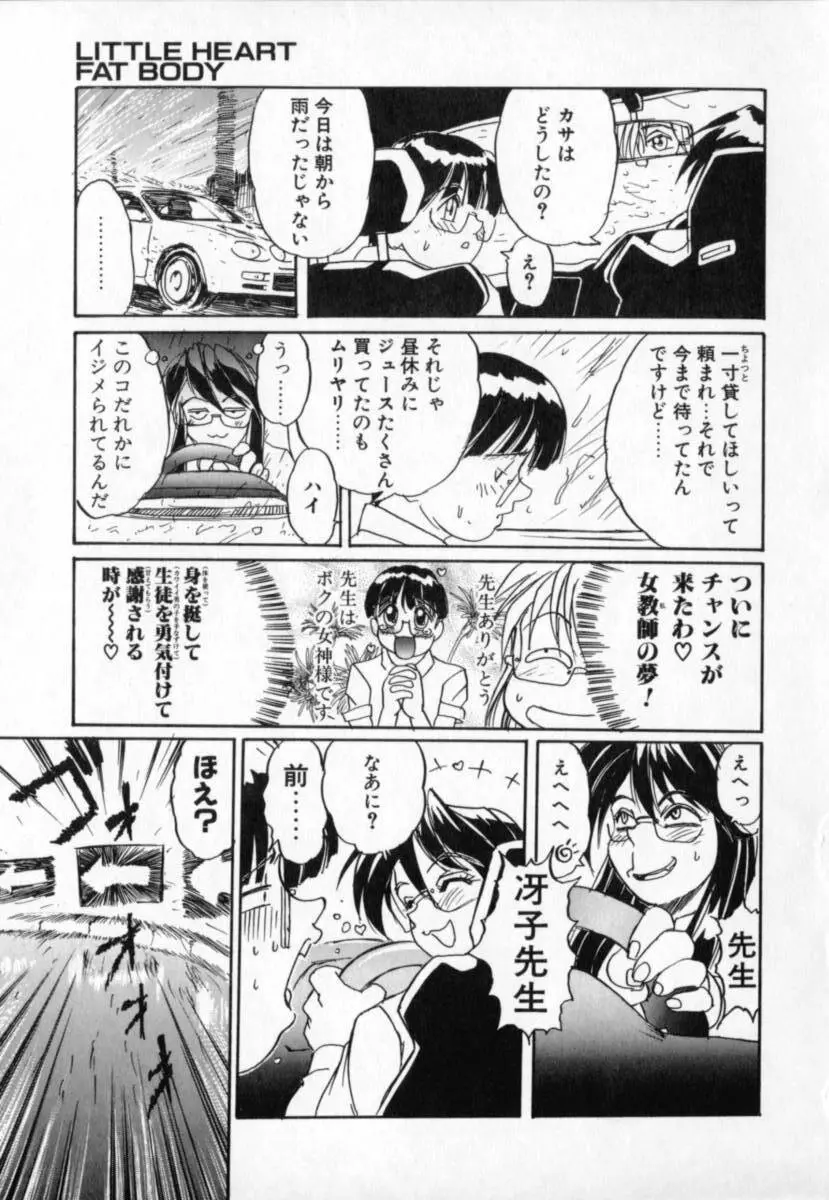 シークレットプロット ディープ Page.117