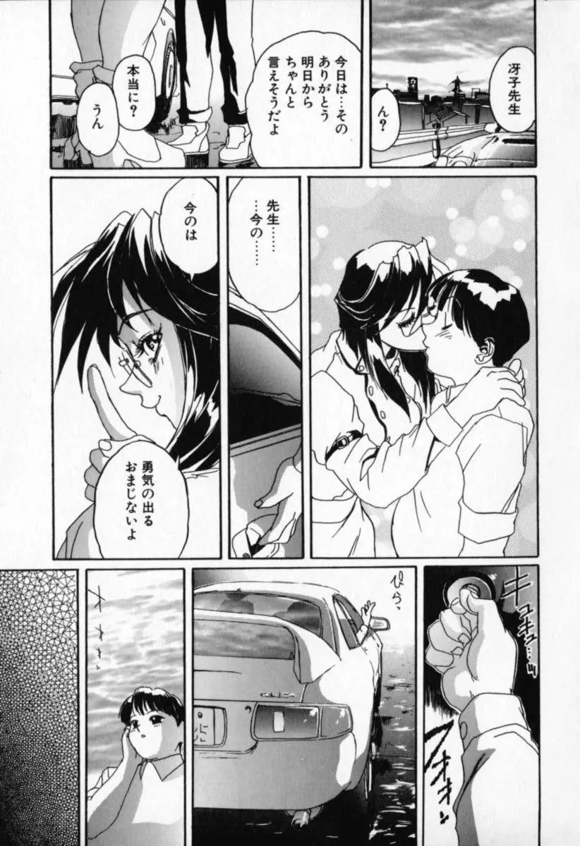 シークレットプロット ディープ Page.135