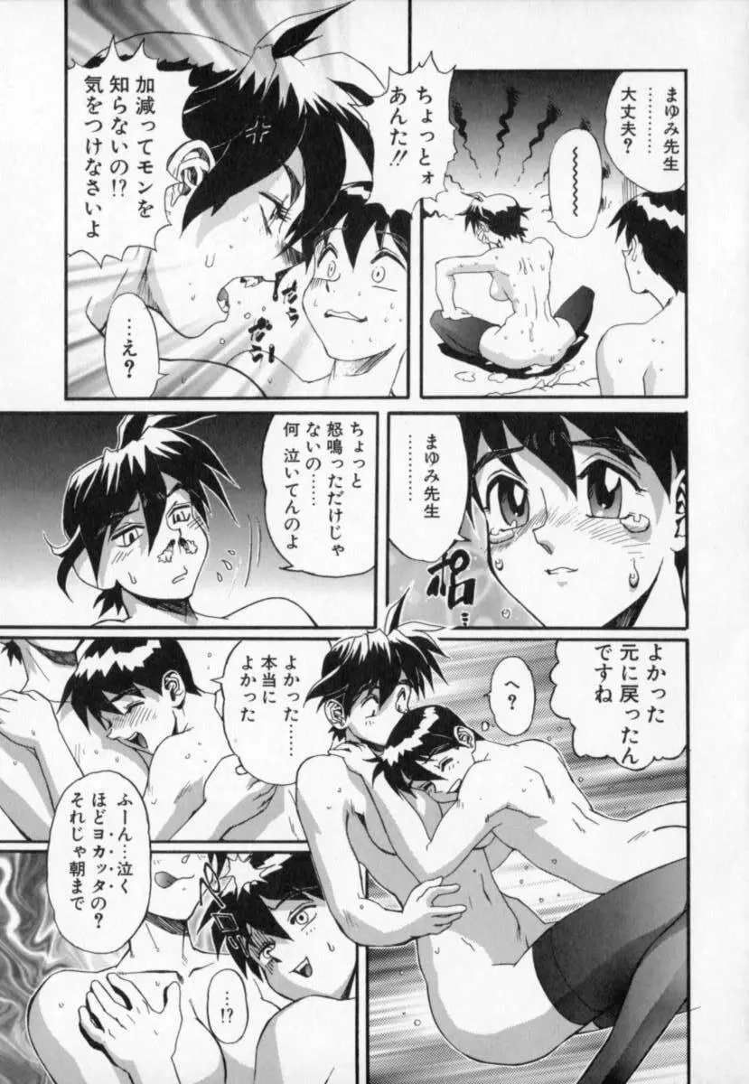 シークレットプロット ディープ Page.185