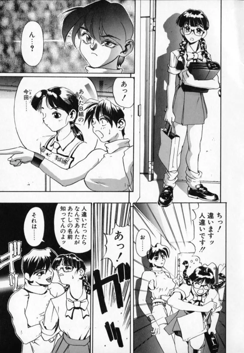 シークレットプロット ディープ Page.37