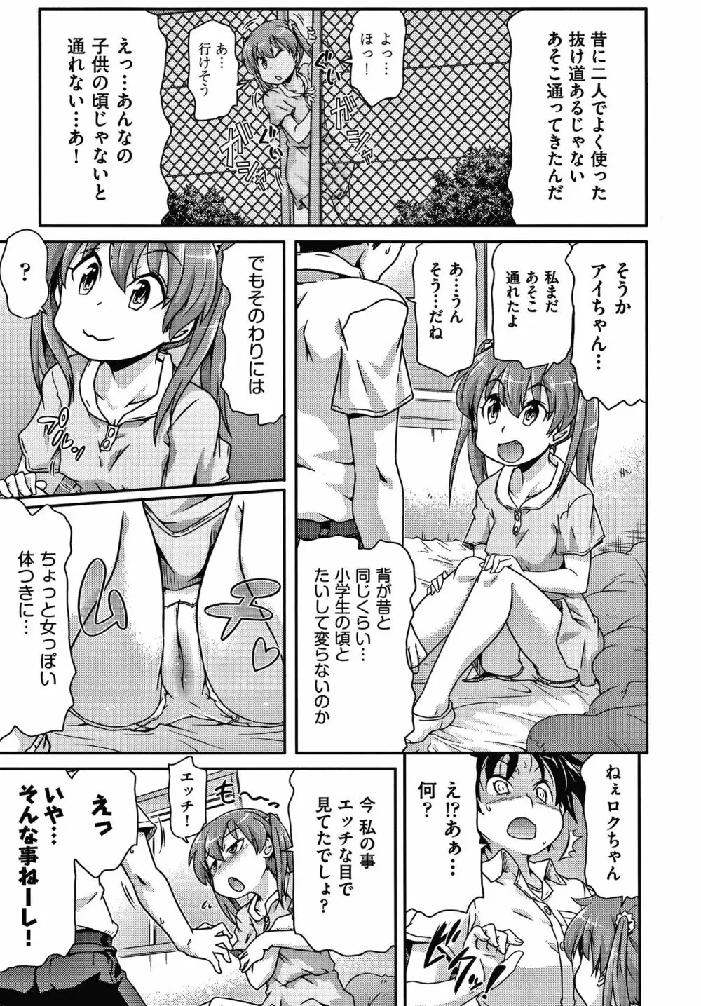 ろじうら + イラストカード Page.114