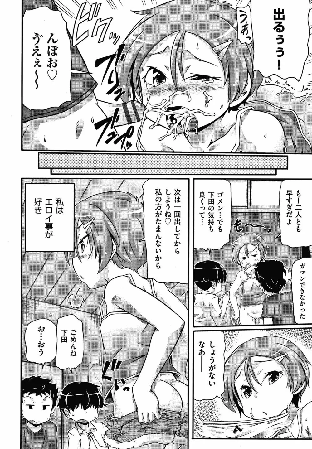 ろじうら + イラストカード Page.147