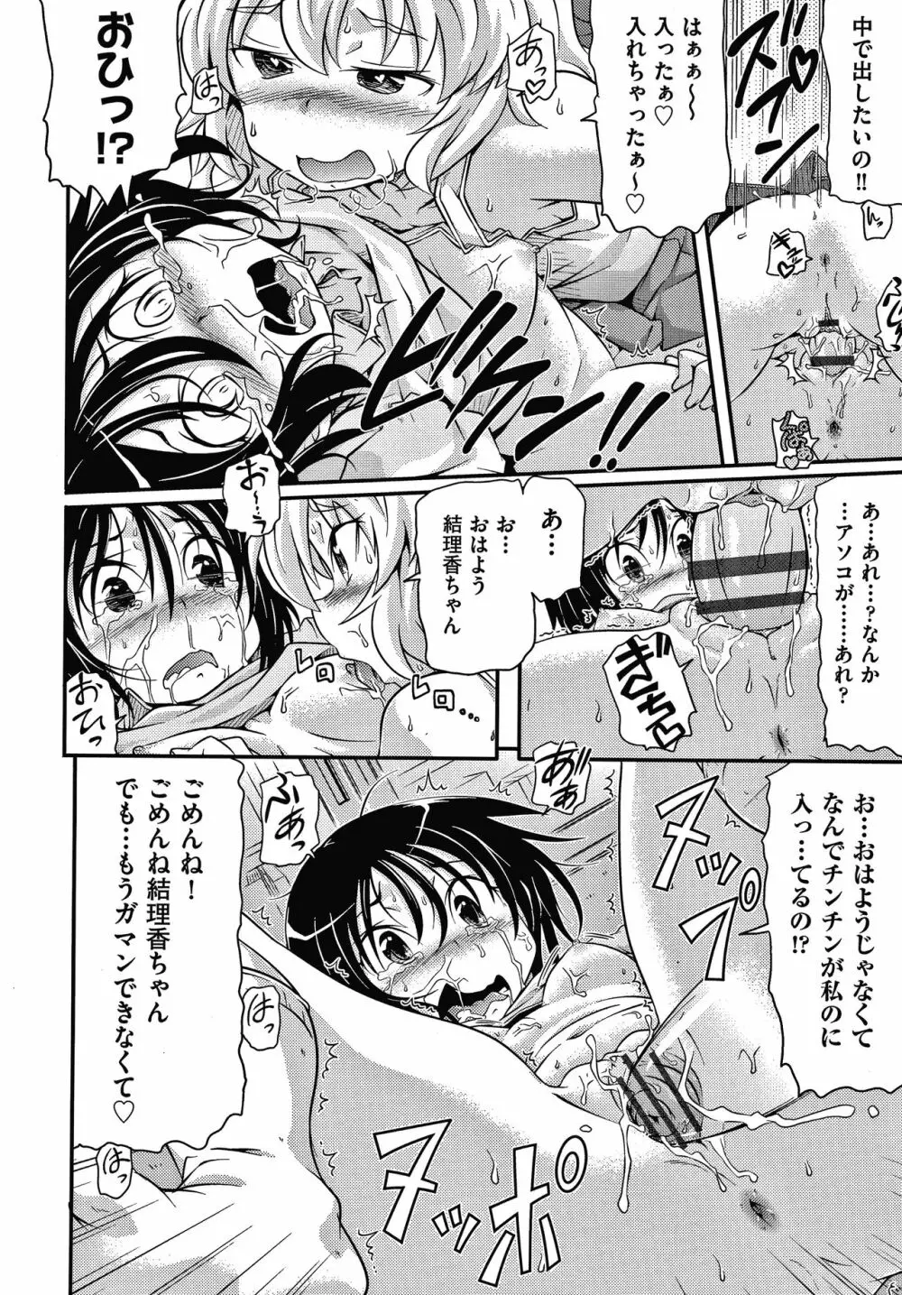 ろじうら + イラストカード Page.175