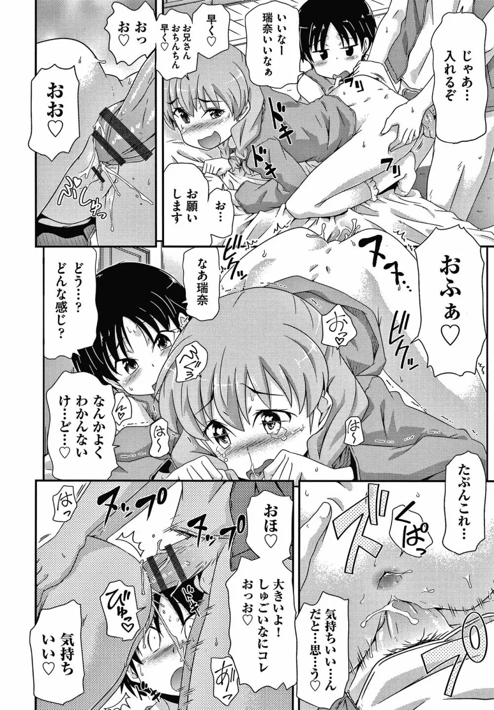 ろじうら + イラストカード Page.53