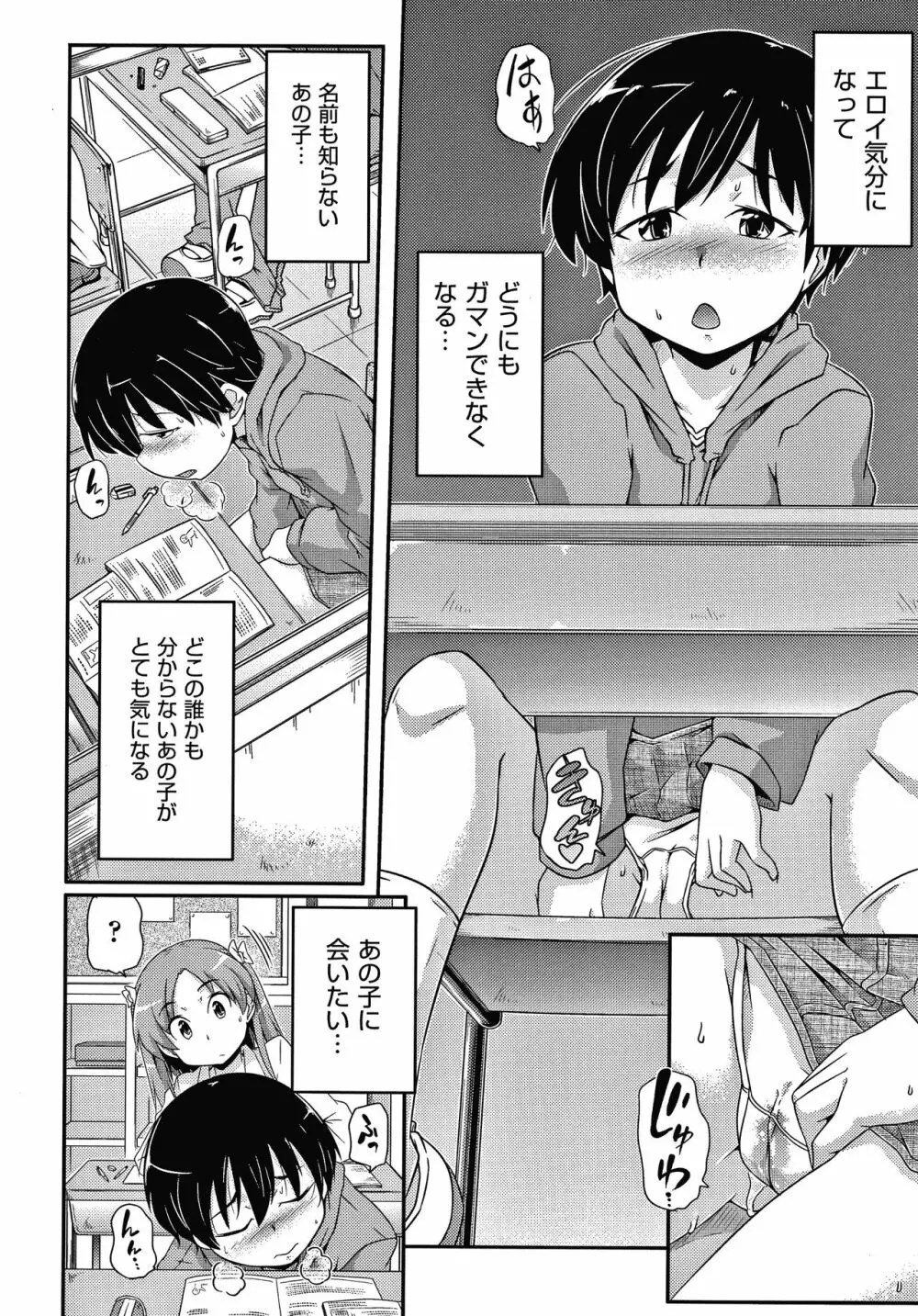 ろじうら + イラストカード Page.77