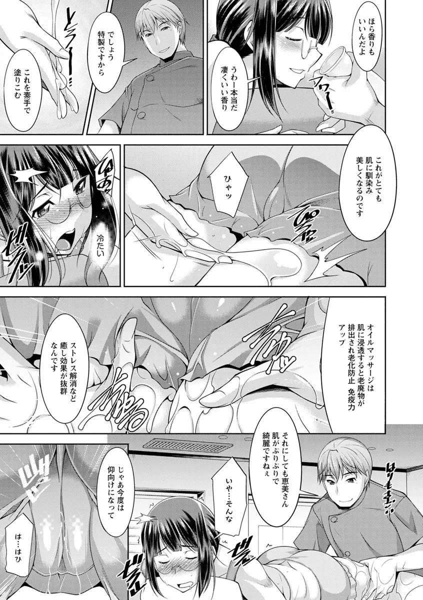 快楽式ダイエット! Page.13