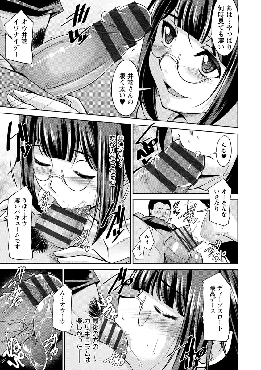 快楽式ダイエット! Page.153