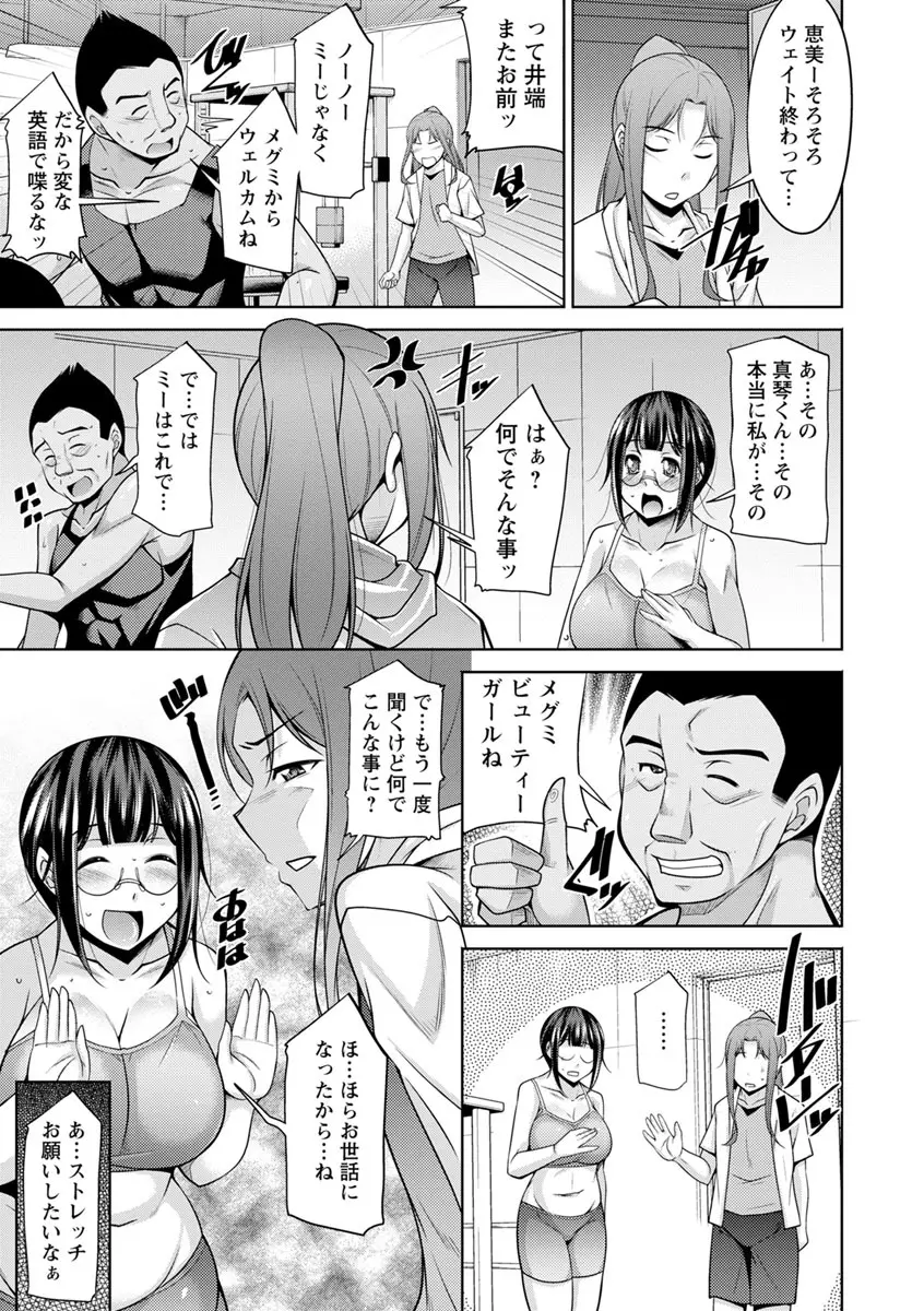 快楽式ダイエット! Page.155