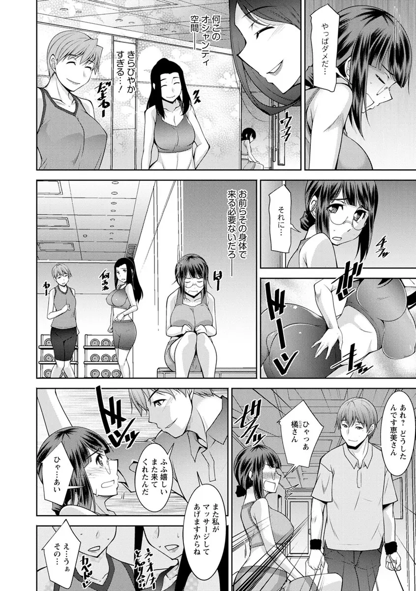 快楽式ダイエット! Page.24