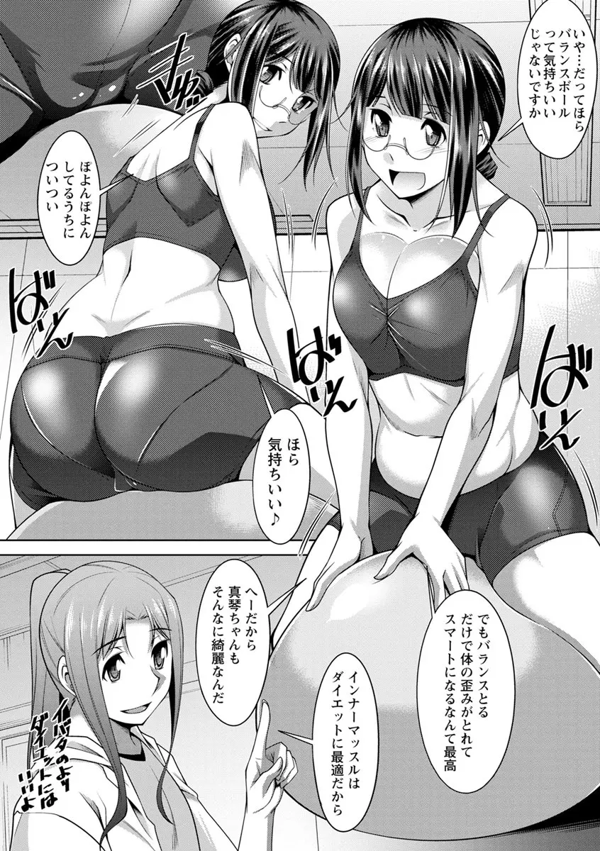 快楽式ダイエット! Page.70