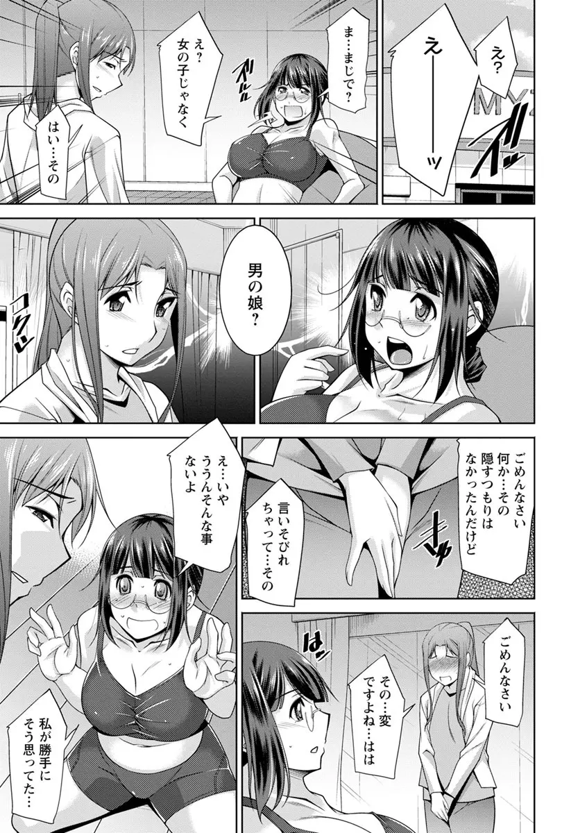 快楽式ダイエット! Page.73