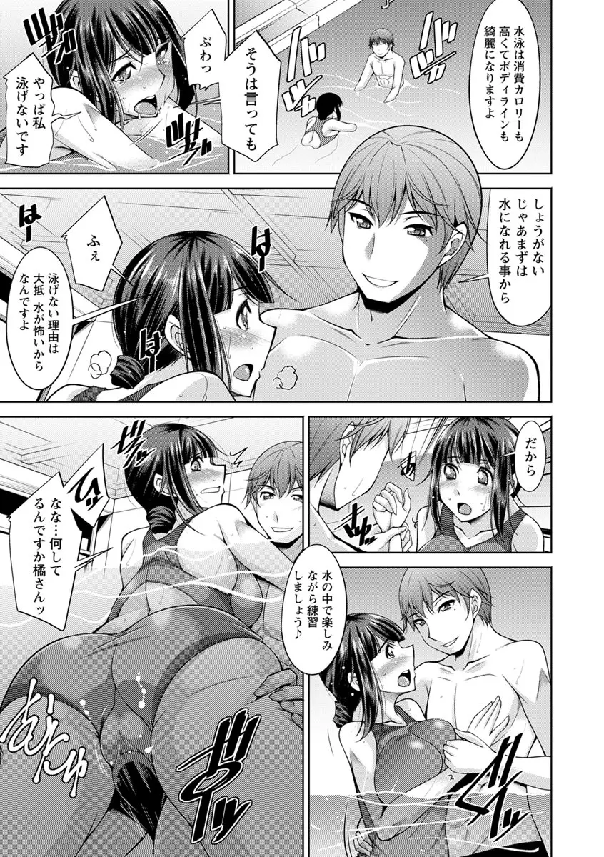 快楽式ダイエット! Page.95