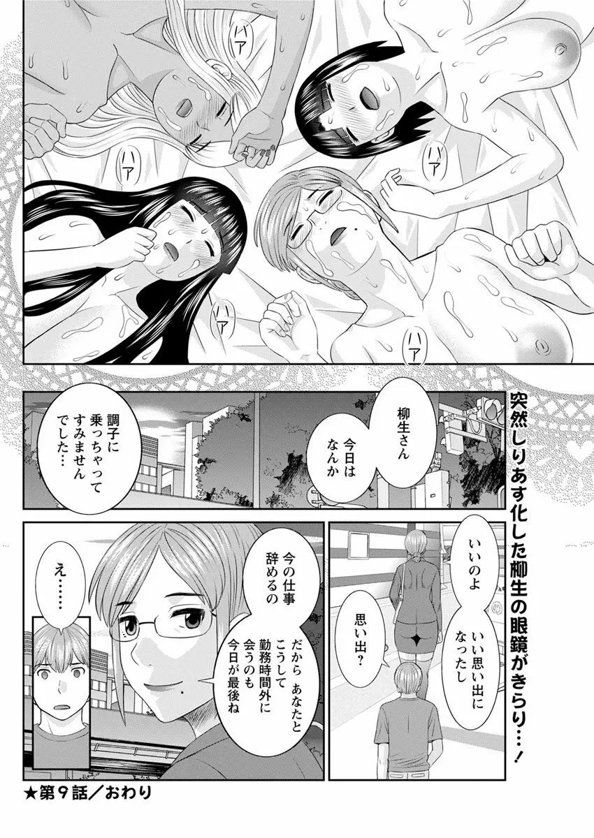 [かわもりみさき] 快感人妻学園 第1-6、8-15話 [DL版] Page.148