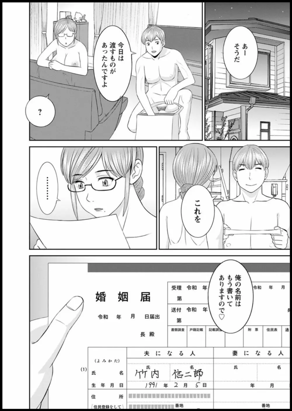 [かわもりみさき] 快感人妻学園 第1-6、8-15話 [DL版] Page.164