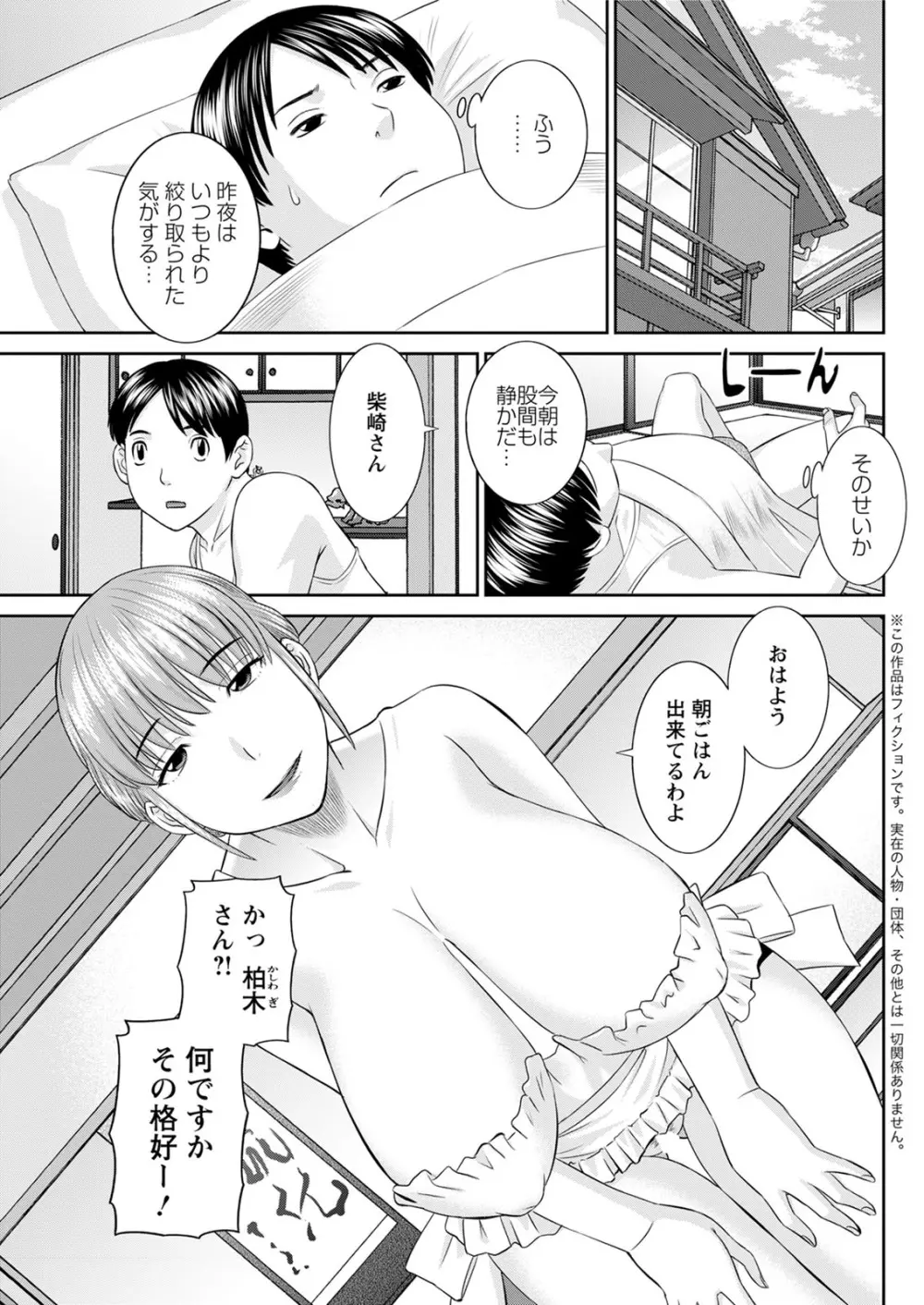 [かわもりみさき] 快感人妻学園 第1-6、8-15話 [DL版] Page.242