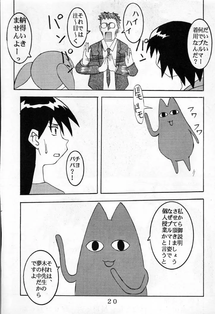 Azまんが日誌1 Page.21