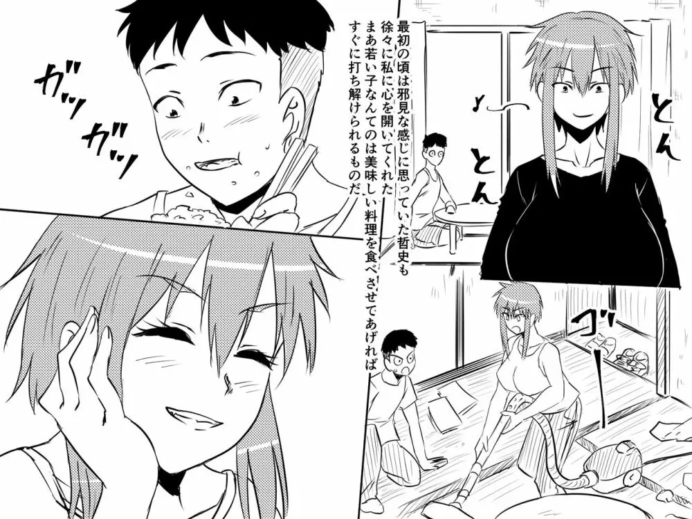 寝取られ母～勝ち気で肝っ玉のお母さんが僕をいじめるあいつの女になる話～ Page.40